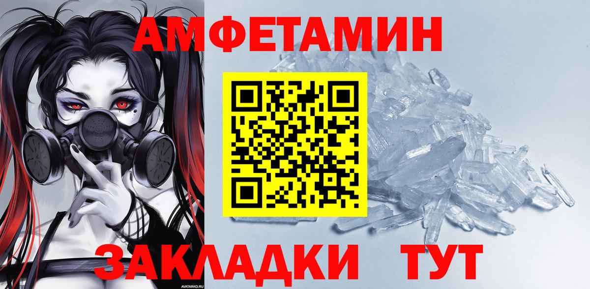 Amphetamine 98%  АМФ  Курган  Вход с VPN 