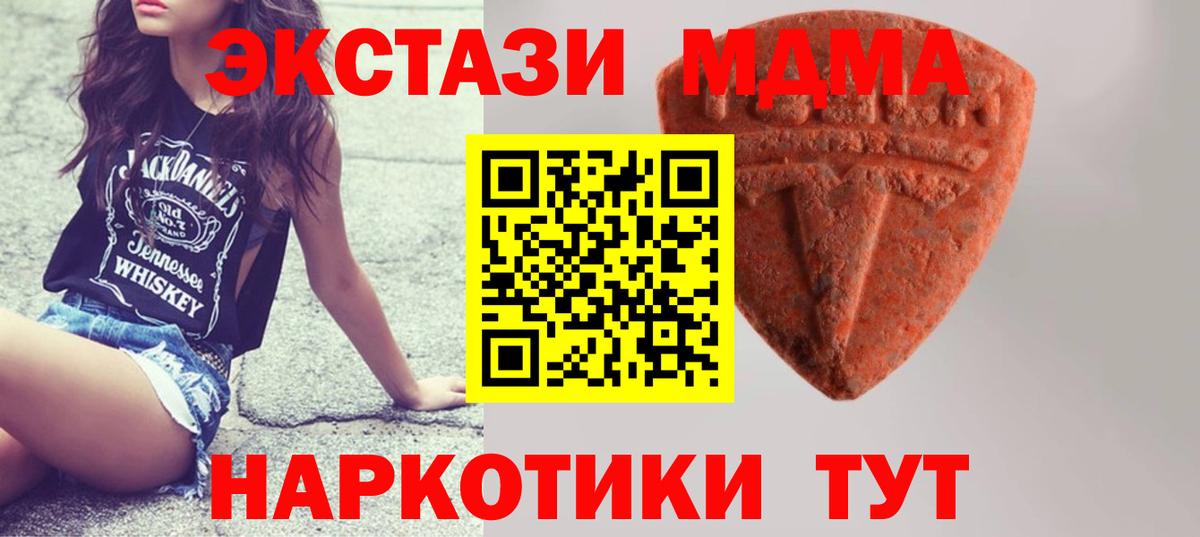Курган  Экстази  Вход с VPN  ЭКСТАЗИ таблы 