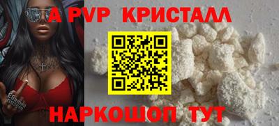 спайс Будённовск