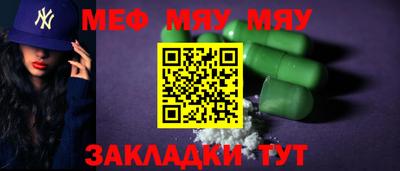меф Бузулук