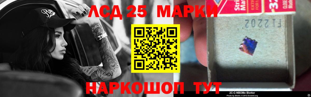 ЛСД экстази кислота  Лсд 25 экстази ecstasy  Вход с VPN  Курган 