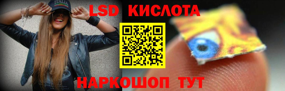 LSD-25 экстази ecstasy Курган