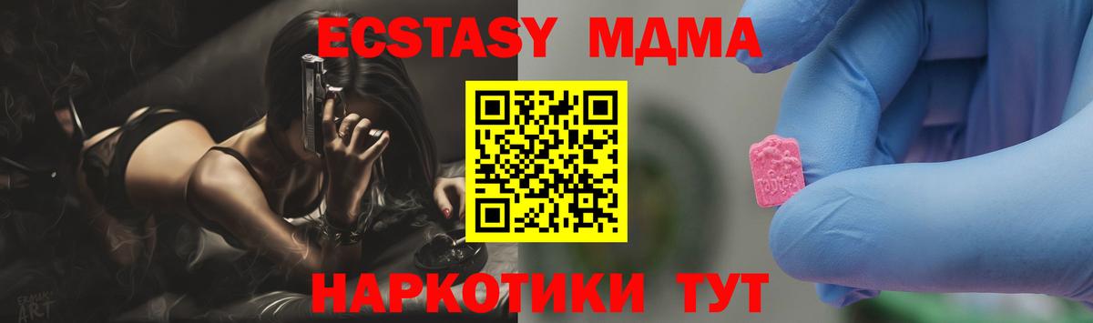 MDMA молли  MDMA crystal  MDMA  Вход с VPN  Курган 