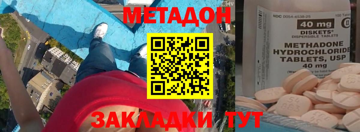 МЕТАДОН белоснежный Курган