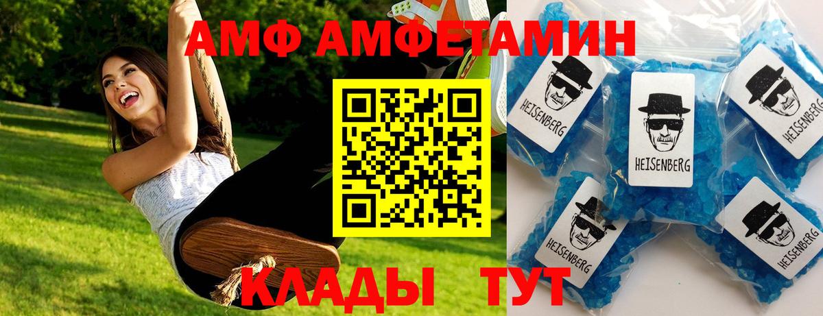 Метамфетамин Декстрометамфетамин 99.9%  Вход с VPN  Курган 